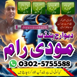 Black Magic Expert Specialist In Qatar Black Magic Expert Specialist In Italy A5 Damal