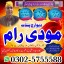 Black Magic Expert Specialist In Qatar Black Magic Expert Specialist In Italy A5 Damal 0