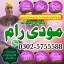 Najomi baba in Faisalabad, Amil baba Contact Number, Bangali baba kala jadu in Karachi,Ami 0 Najomi baba in Faisalabad, Amil baba Contact Number, Bangali baba kala jadu in Karachi,Ami 0
