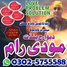 Black Magic Expert Specialist In Qatar Black Magic Expert Specialist In Italy A5 Damal