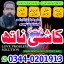 ,Asli Amil baba in Thatta,Real Amil baba in Sujawal,Najoomi Amil baba in Mirpur,Top10 Amil Baba Sakr 0