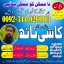 No1 Amil baba in Pakistan,Black Magic Expert in Umerkot,Asli Amil baba in Thatta,Real Amil baba in S