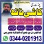 No1 Amil baba in Pakistan,Black Magic Expert in Umerkot,Asli Amil baba in Thatta,Real Amil baba in S 0 No1 Amil baba in Pakistan,Black Magic Expert in Umerkot,Asli Amil baba in Thatta,Real Amil baba in S 0