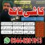 No1 Amil baba in Pakistan,Black Magic Expert in Umerkot,Asli Amil baba in Thatta,Real Amil baba in S