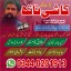 No1 Amil baba in Pakistan,Black Magic Expert in Umerkot,Asli Amil baba in Thatta,Real Amil baba in S