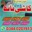 No1 Amil baba in Pakistan,Black Magic Expert in Umerkot,Asli Amil baba in Thatta,Real Amil baba in S 1 No1 Amil baba in Pakistan,Black Magic Expert in Umerkot,Asli Amil baba in Thatta,Real Amil baba in S 1