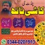 ,Asli Amil baba in Thatta,Real Amil baba in Sujawal,Najoomi Amil baba in Mirpur,Top10 Amil Baba Sakr 0