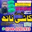 ,Asli Amil baba in Thatta,Real Amil baba in Sujawal,Najoomi Amil baba in Mirpur,Top10 Amil Baba Sakr 0