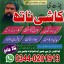 No1 Amil baba in Pakistan,Black Magic Expert in Umerkot,Asli Amil baba in Thatta,Real Amil baba in S