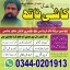 No1 Amil baba in Pakistan,Black Magic Expert in Umerkot,Asli Amil baba in Thatta,Real Amil baba in S 0 No1 Amil baba in Pakistan,Black Magic Expert in Umerkot,Asli Amil baba in Thatta,Real Amil baba in S 0