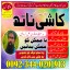 No1 Amil baba in Pakistan,Black Magic Expert in Umerkot,Asli Amil baba in Thatta,Real Amil baba in S