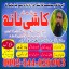 No1 Amil baba in Pakistan,Black Magic Expert in Umerkot,Asli Amil baba in Thatta,Real Amil baba in S