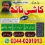 No1 Amil baba in Pakistan,Black Magic Expert in Umerkot,Asli Amil baba in Thatta,Real Amil baba in S
