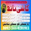 ,Asli Amil baba in Thatta,Real Amil baba in Sujawal,Najoomi Amil baba in Mirpur,Top10 Amil Baba Sakr