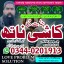 ,Asli Amil baba in Thatta,Real Amil baba in Sujawal,Najoomi Amil baba in Mirpur,Top10 Amil Baba Sakr 1
