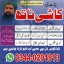 No1 Amil baba in Pakistan,Black Magic Expert in Umerkot,Asli Amil baba in Thatta,Real Amil baba in S 1 No1 Amil baba in Pakistan,Black Magic Expert in Umerkot,Asli Amil baba in Thatta,Real Amil baba in S 1