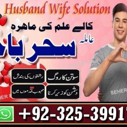 Amil baba/Online Istikhara Expert,Amila Baji Aslii,Canada##K