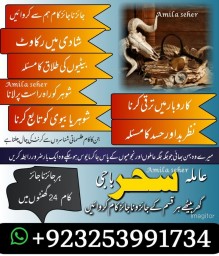 Amil baba/Online Istikhara Expert,Amila Baji Aslii,Canada##Kalajadu Expert,Amil baba Pakistan/Lahore