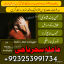 Amil baba/Online Istikhara Expert,Amila Baji Aslii,Canada##Kalajadu Expert,Amil baba Pakistan/Lahore 0 Amil baba/Online Istikhara Expert,Amila Baji Aslii,Canada##Kalajadu Expert,Amil baba Pakistan/Lahore 0