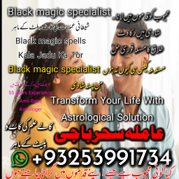 Amil baba/Online Istikhara Expert,Amila Baji Aslii,Canada##Kalajadu Expert