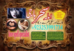 Amil baba/Online Istikhara Expert,Amila Baji Aslii,Canada##Kalajadu Expert,Amil baba Pakistan/Lahore