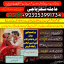 Amil baba/Online Istikhara Expert,Amila Baji Aslii,Canada##Kalajadu Expert,Amil baba Pakistan/Lahore