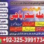 Amil baba/Online Istikhara Expert,Amila Baji Aslii,Canada##Kalajadu Expert,Amil baba Pakistan/Lahore 0 Amil baba/Online Istikhara Expert,Amila Baji Aslii,Canada##Kalajadu Expert,Amil baba Pakistan/Lahore 0