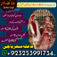 Amil baba/Online Istikhara Expert,Amila Baji Aslii,Canada##Kalajadu Expert,Amil baba Pakistan/Lahore 0 Amil baba/Online Istikhara Expert,Amila Baji Aslii,Canada##Kalajadu Expert,Amil baba Pakistan/Lahore 0