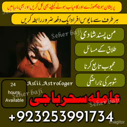 Amil baba/Online Istikhara Expert,Amila Baji Aslii,Canada##Kalajadu Expert,Amil baba Pakistan/Lahore