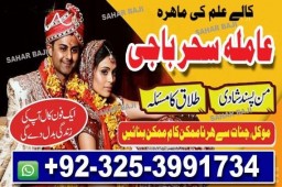 Amil baba/Online Istikhara Expert,Amila Baji Aslii,Canada##Kalajadu Expert,Amil baba Pakistan/Lahore