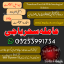 Amil baba/Online Istikhara Expert,Amila Baji Aslii,Canada##Kalajadu Expert,Amil baba Pakistan/Lahore 0 Amil baba/Online Istikhara Expert,Amila Baji Aslii,Canada##Kalajadu Expert,Amil baba Pakistan/Lahore 0