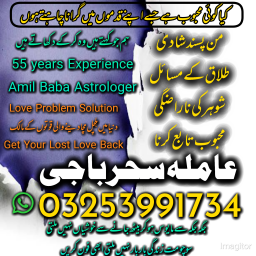 Amil baba/Online Istikhara Expert,Amila Baji Aslii,Canada##Kalajadu Expert,Amil baba Pakistan/Lahore