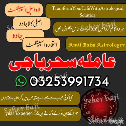 Amil baba/Online Istikhara Expert,Amila Baji Aslii,Canada##Kalajadu Expert,Amil baba Pakistan/Lahore