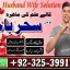 Amil baba/Online Istikhara Expert,Amila Baji Aslii,Canada##K