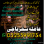 Amil baba/Online Istikhara Expert,Amila Baji Aslii,Canada##Kalajadu Expert,Amil baba Pakistan 0 Amil baba/Online Istikhara Expert,Amila Baji Aslii,Canada##Kalajadu Expert,Amil baba Pakistan 0