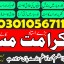 Top Karamat Masih ASTROLOGER Contact number Top Free astrologer in Pakistan 0 Top Karamat Masih ASTROLOGER Contact number Top Free astrologer in Pakistan 0