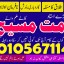 Top Amil baba in islamabad Top Amil baba in Karachi | Top Amil baba contact number