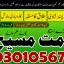 Top Amil baba in lahore Top Amil baba in Multan Top Amil baba Bangali 0 Top Amil baba in lahore Top Amil baba in Multan Top Amil baba Bangali 0