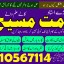 Top 10 astrologers in Pakistan Pakistani Astrologer list | Best Astrologer in Pakistan 0 Top 10 astrologers in Pakistan Pakistani Astrologer list | Best Astrologer in Pakistan 0
