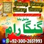 ,Asli Amil Baba Uk,Najoomi Amil Baba England,Hindu Amil Baba Oman,Vashikaran Amil Baba London,Online