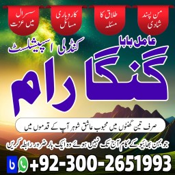 Top 10 Amil baba In Pakistan,Black Magic Expert Pakistan,Asli Amil baba Contact Number Lahore,Real A