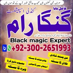 ,Asli Amil Baba Uk,Najoomi Amil Baba England,Hindu Amil Baba Oman,Vashikaran Amil Baba London,Online