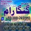 ,Asli Amil baba Contact Number Lahore,Real Amil baba in Karachi,Asli Amil Baba Uk,Najoomi Amil Baba  0