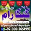 ,Asli Amil Baba Uk,Najoomi Amil Baba England,Hindu Amil Baba Oman,Vashikaran Amil Baba London,Online 0