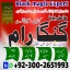 ,Asli Amil Baba Uk,Najoomi Amil Baba England,Hindu Amil Baba Oman,Vashikaran Amil Baba London,Online 0