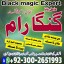 Top 10 Amil baba In Pakistan,Black Magic Expert Pakistan,Asli Amil baba Contact Number Lahore,Real A 0