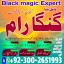 Top 10 Amil baba In Pakistan,Black Magic Expert Pakistan,Asli Amil baba Contact Number Lahore,Real A 0 Top 10 Amil baba In Pakistan,Black Magic Expert Pakistan,Asli Amil baba Contact Number Lahore,Real A 0