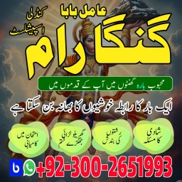 Top 10 Amil baba In Pakistan,Black Magic Expert Pakistan,Asli Amil baba Contact Number Lahore,Real A