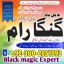 ,Asli Amil baba Contact Number Lahore,Real Amil baba in Karachi,Asli Amil Baba Uk,Najoomi Amil Baba 