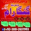 Top 10 Amil baba In Pakistan,Black Magic Expert Pakistan,Asli Amil baba Contact Number Lahore,Real A